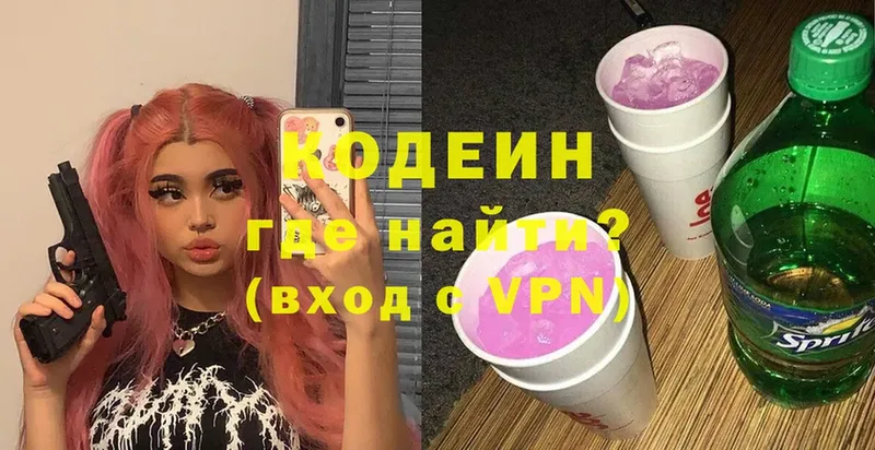 Кодеин напиток Lean (лин)  Джанкой 